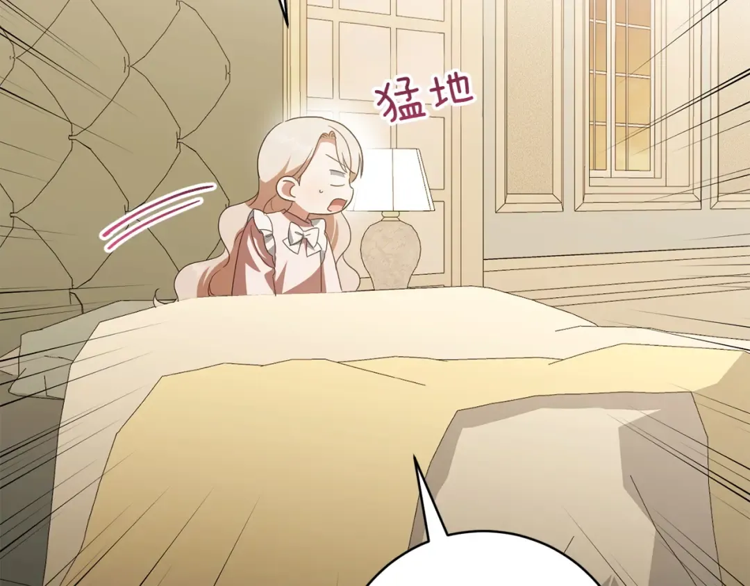 第147话 危险降临 第42页