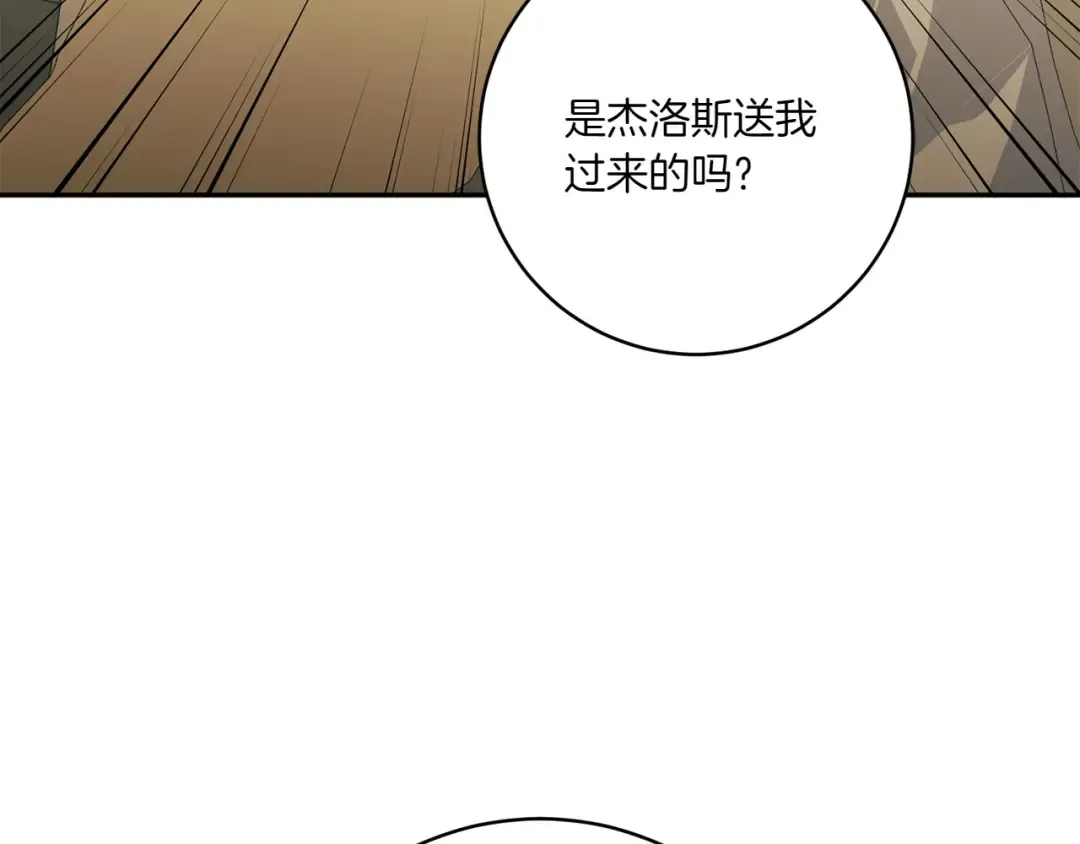 第147话 危险降临 第43页
