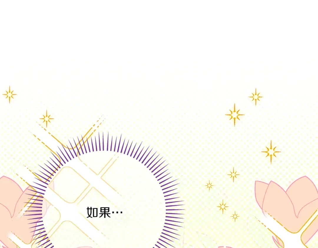 第147话 危险降临 第46页