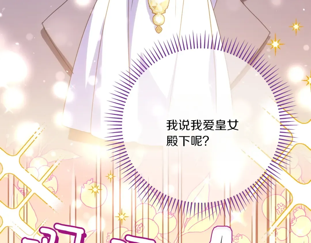 第147话 危险降临 第49页