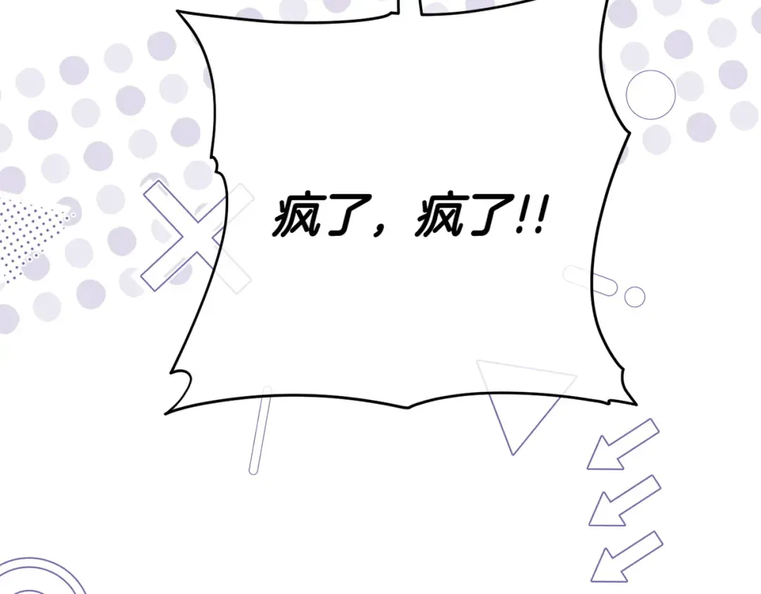 第147话 危险降临 第52页