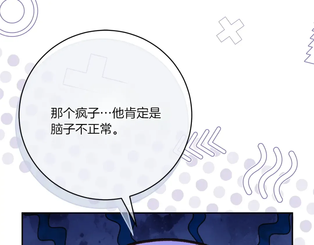 第147话 危险降临 第53页