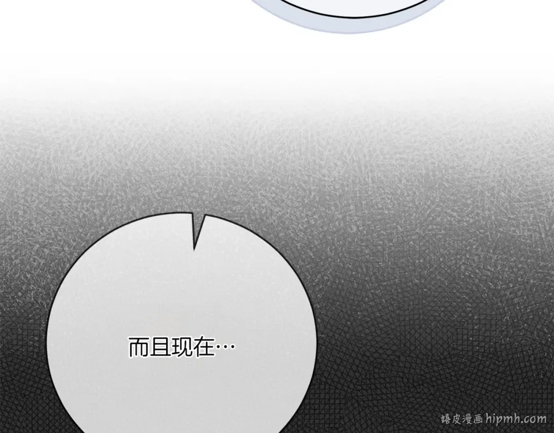 第147话 危险降临 第56页