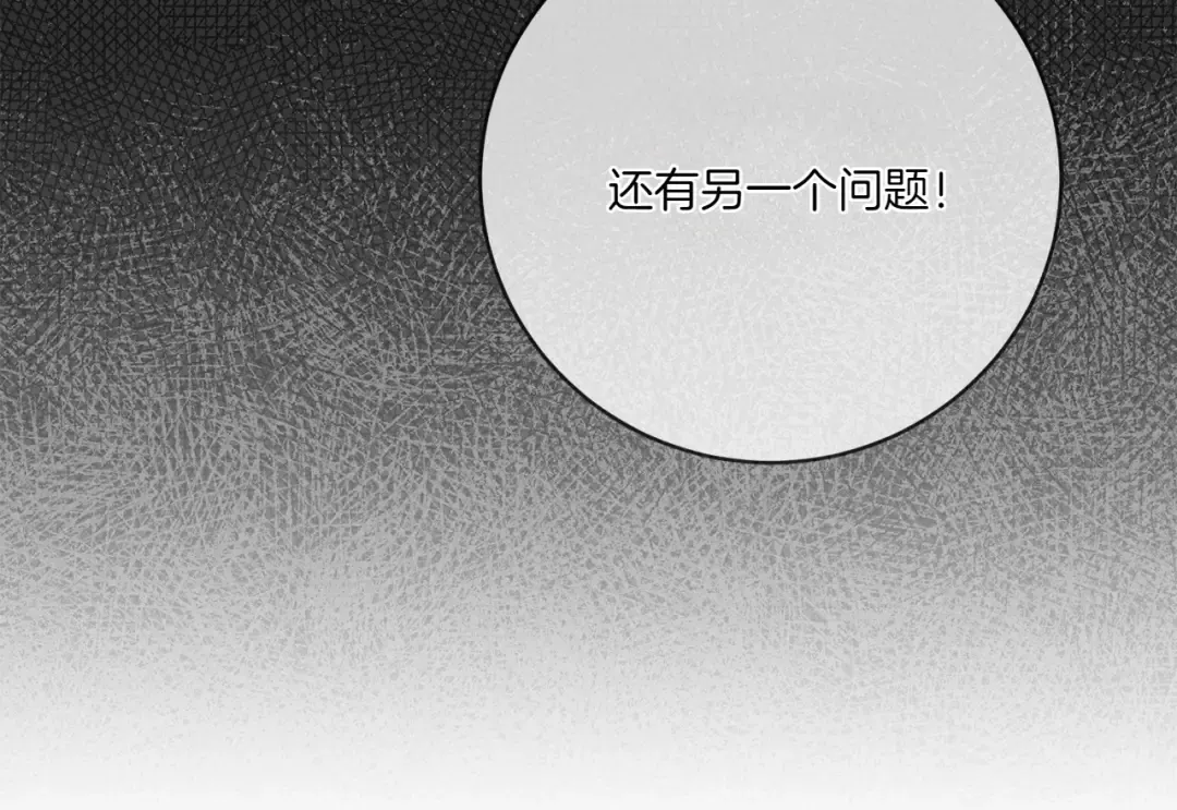 第147话 危险降临 第59页