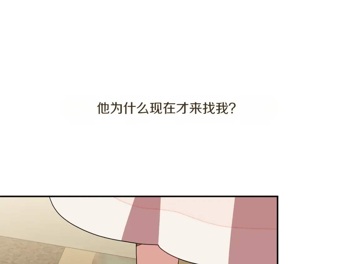 第147话 危险降临 第60页