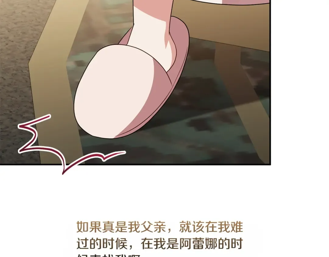 第147话 危险降临 第61页