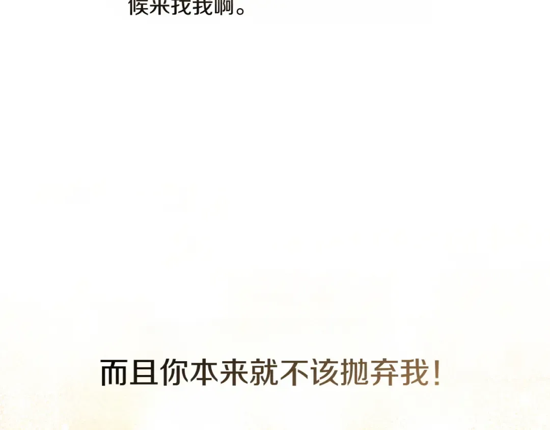 第147话 危险降临 第62页