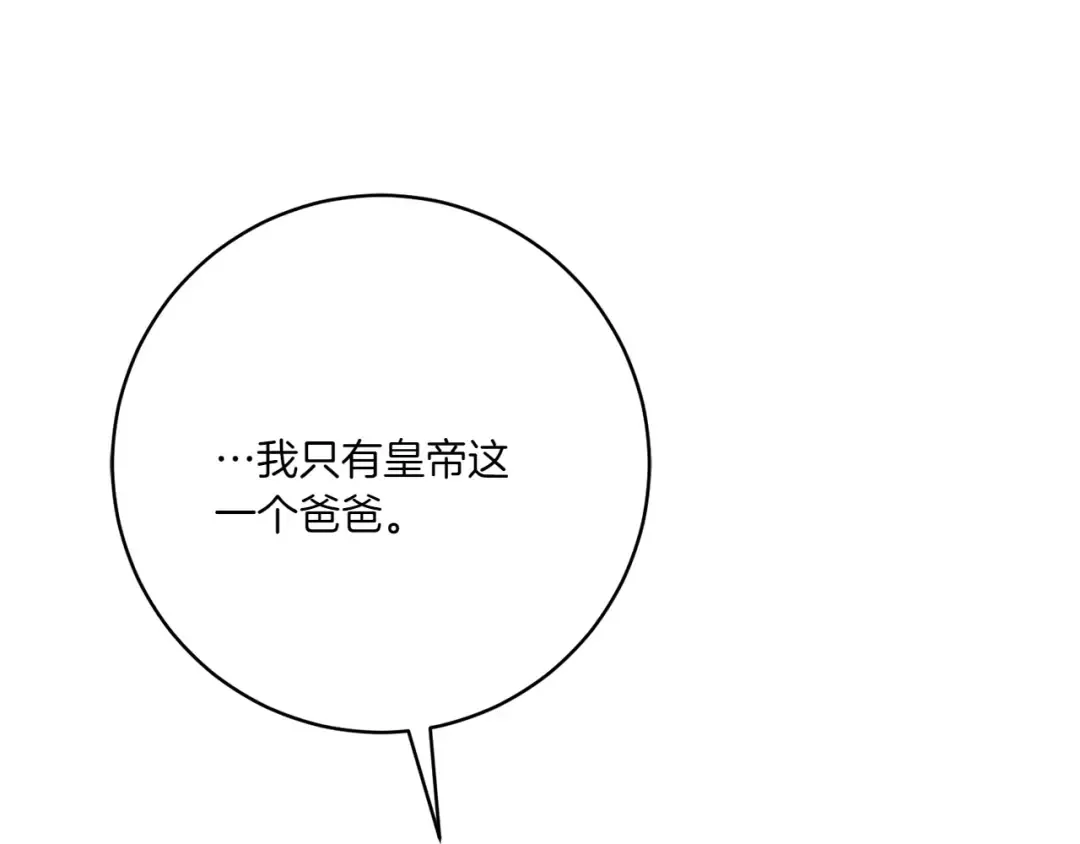 第147话 危险降临 第66页