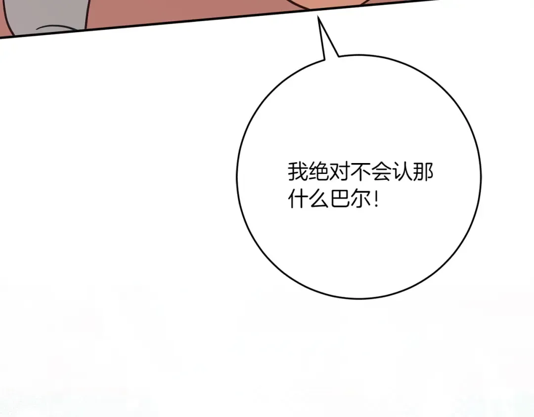 第147话 危险降临 第68页