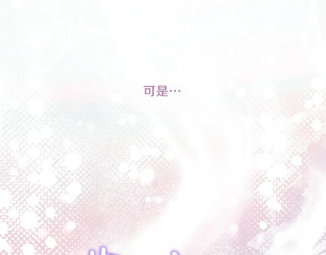 第147话 危险降临 第69页