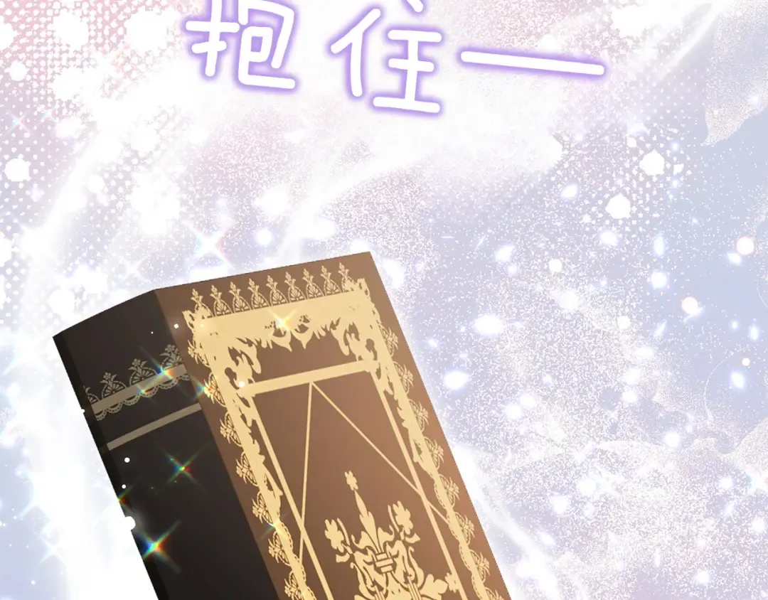 第147话 危险降临 第70页