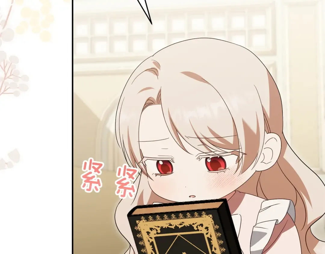 第147话 危险降临 第74页