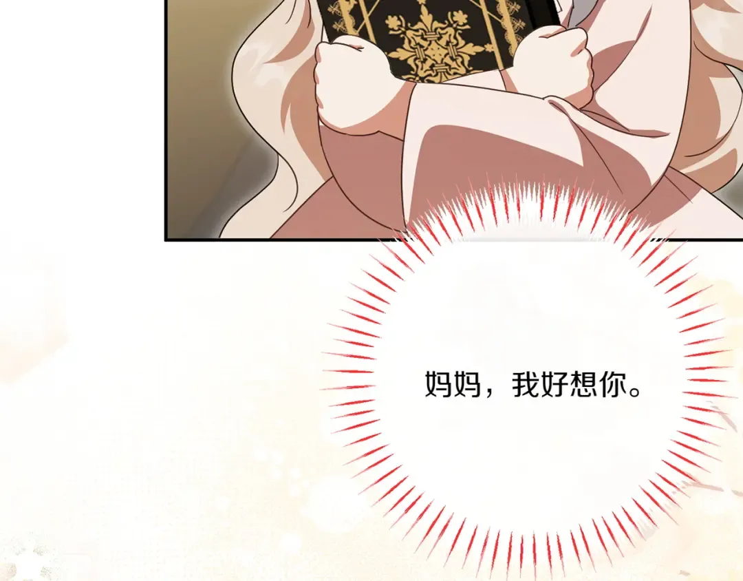 第147话 危险降临 第75页