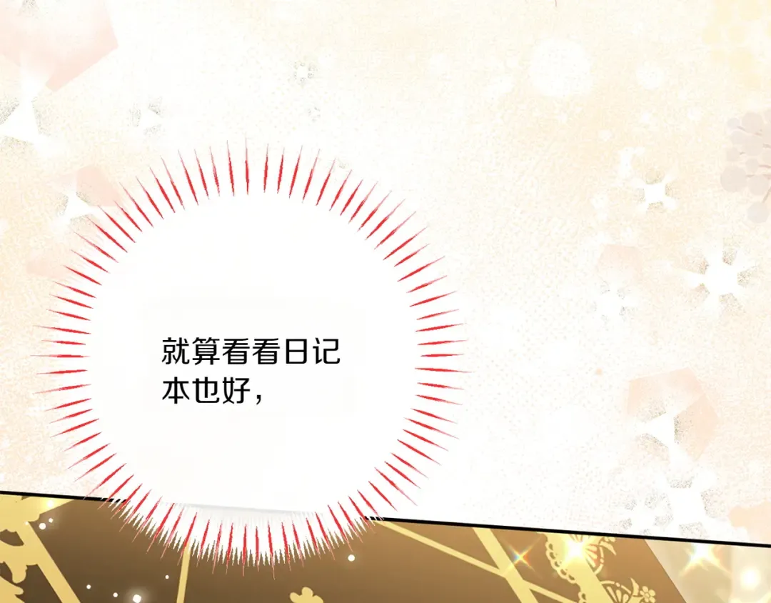 第147话 危险降临 第76页