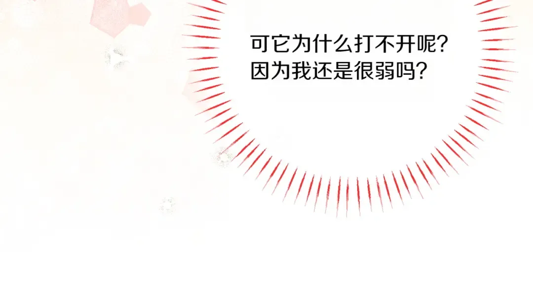 第147话 危险降临 第78页