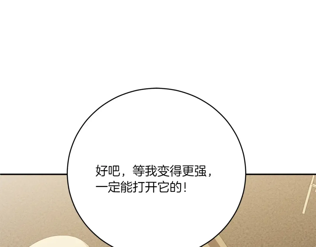 第147话 危险降临 第79页