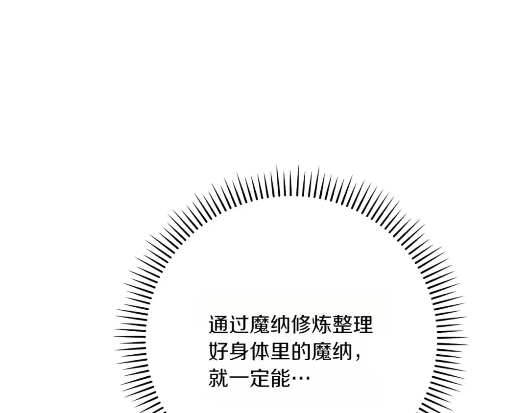 第147话 危险降临 第82页