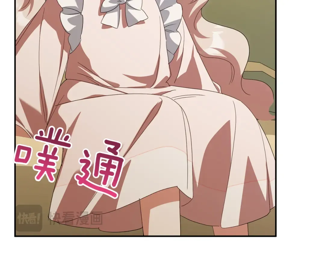 第147话 危险降临 第84页