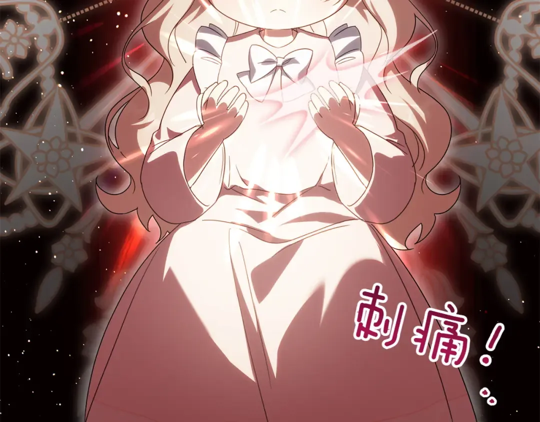 第147话 危险降临 第87页