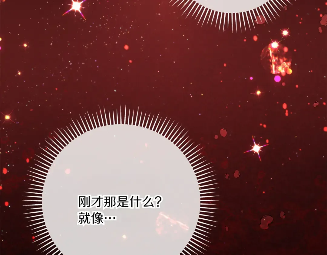 第147话 危险降临 第89页