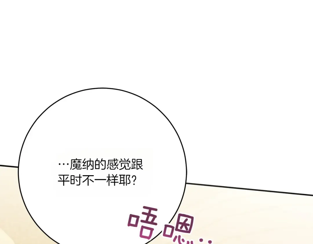 第147话 危险降临 第97页