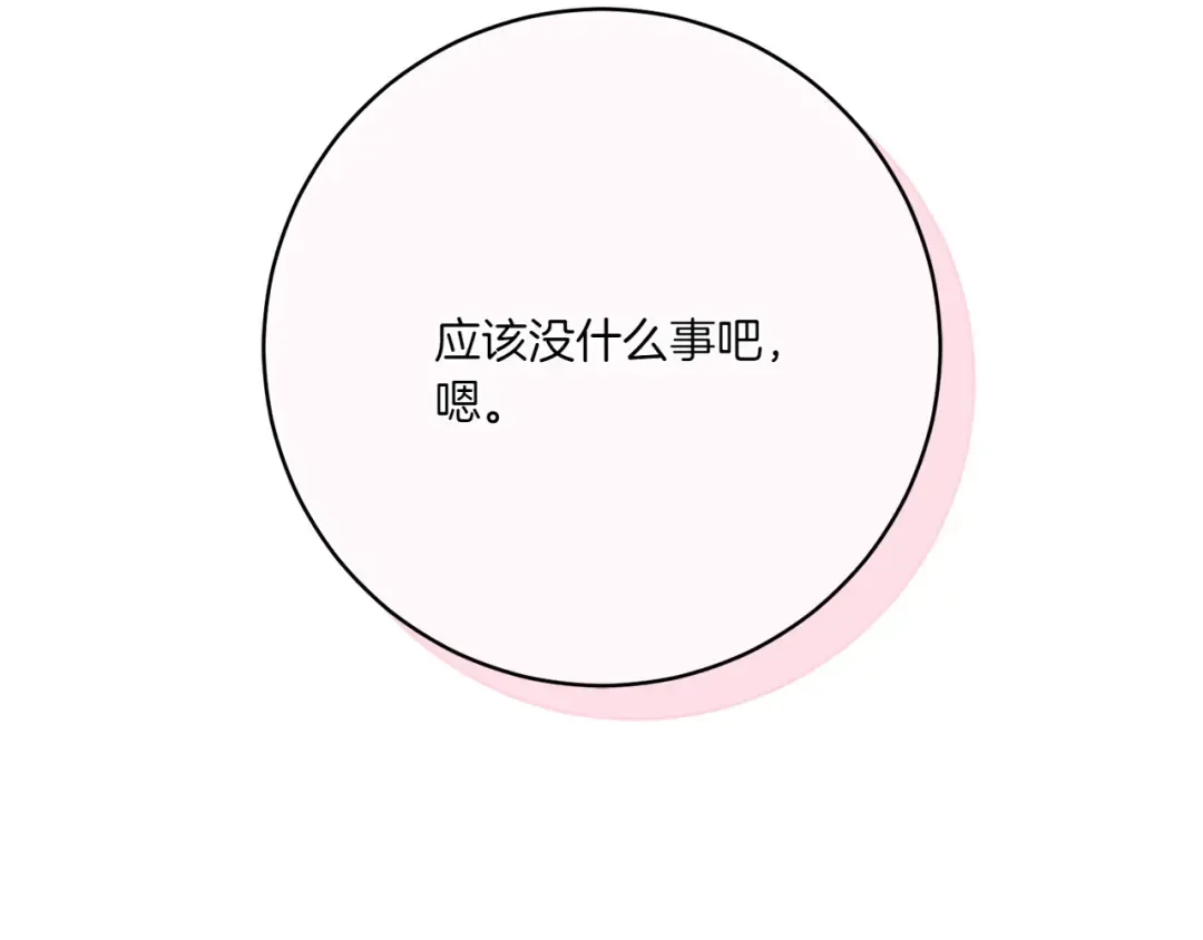 第147话 危险降临 第101页