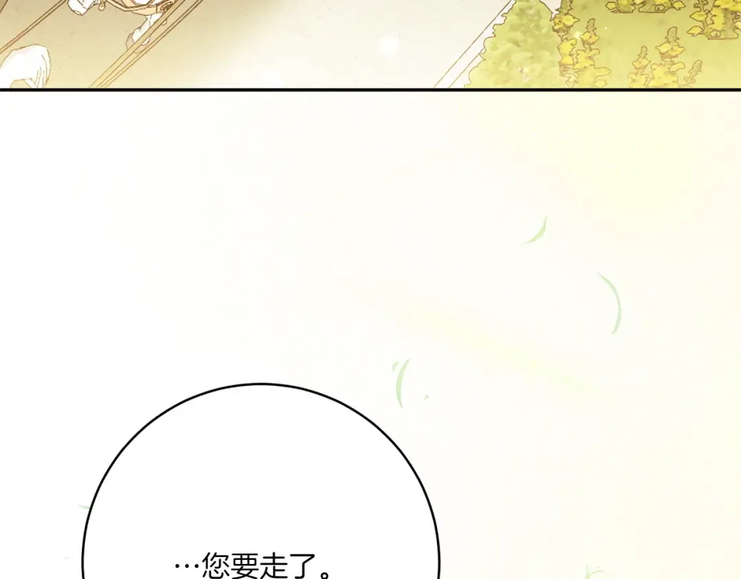 第147话 危险降临 第108页