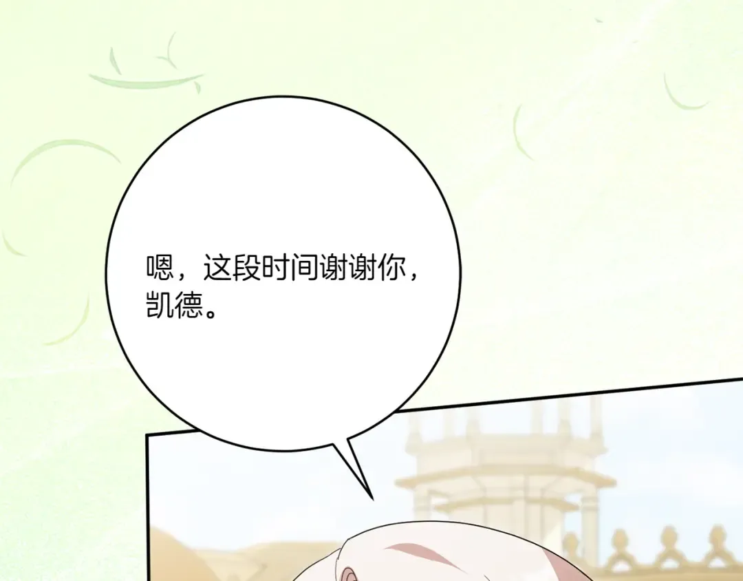第147话 危险降临 第111页