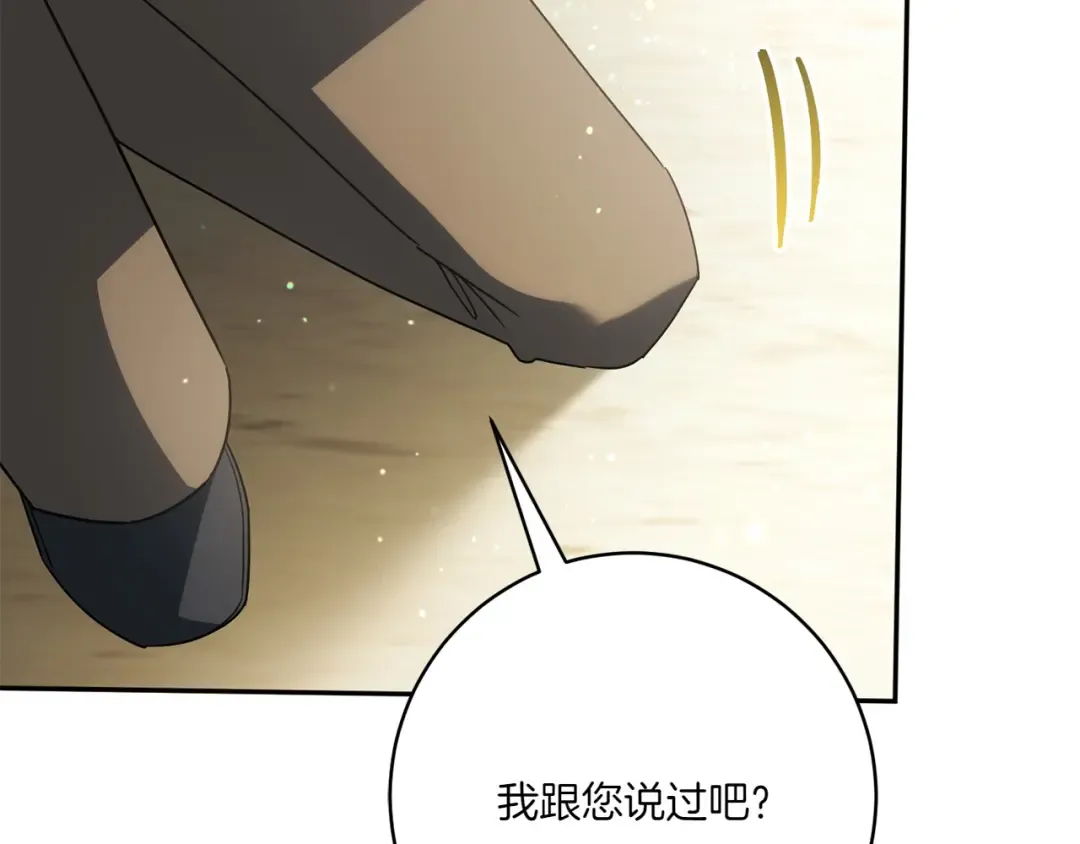 第147话 危险降临 第114页