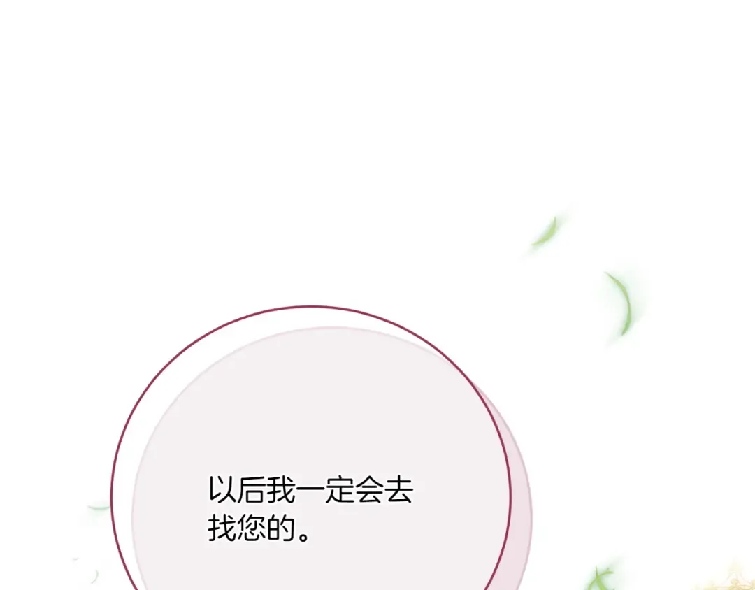 第147话 危险降临 第116页