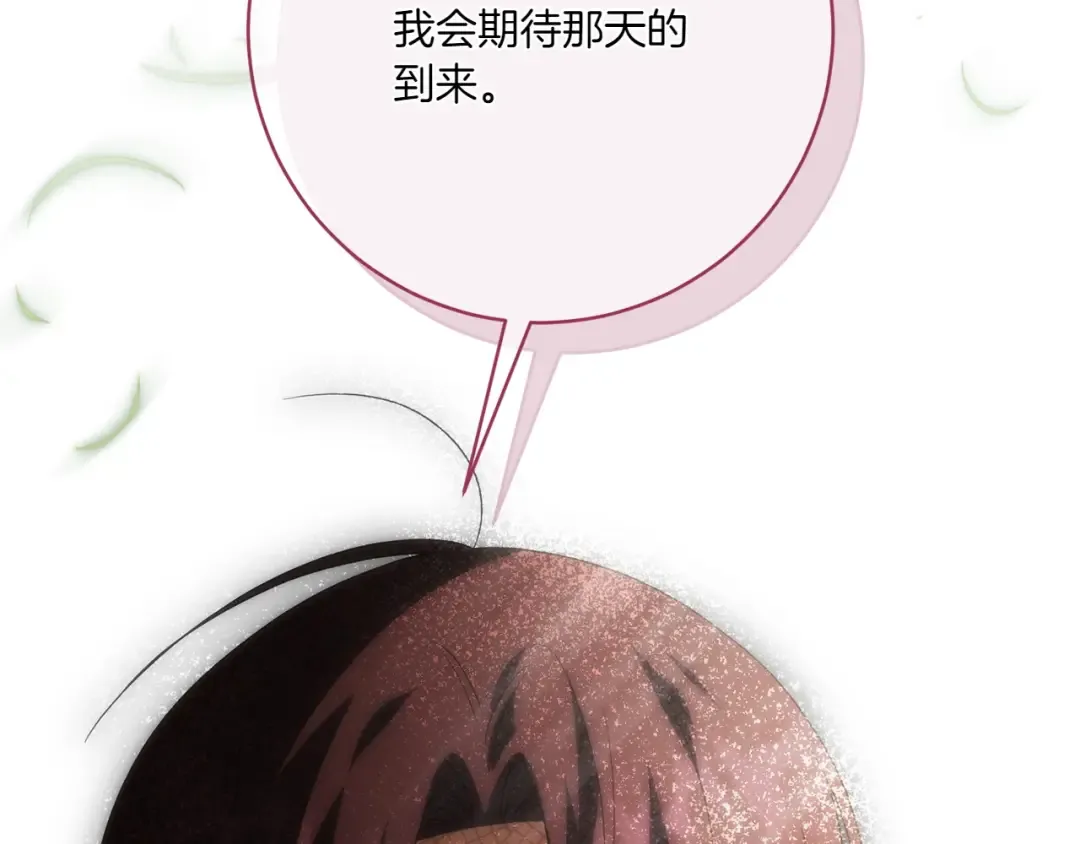 第147话 危险降临 第119页
