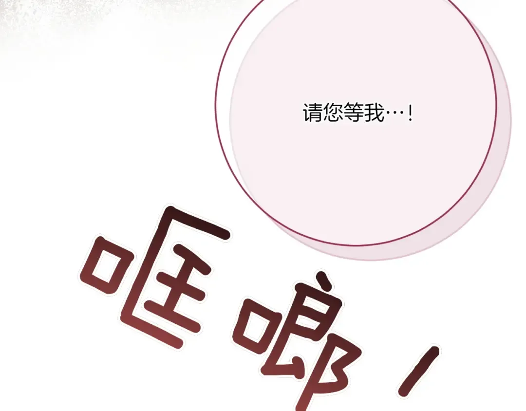 第147话 危险降临 第122页