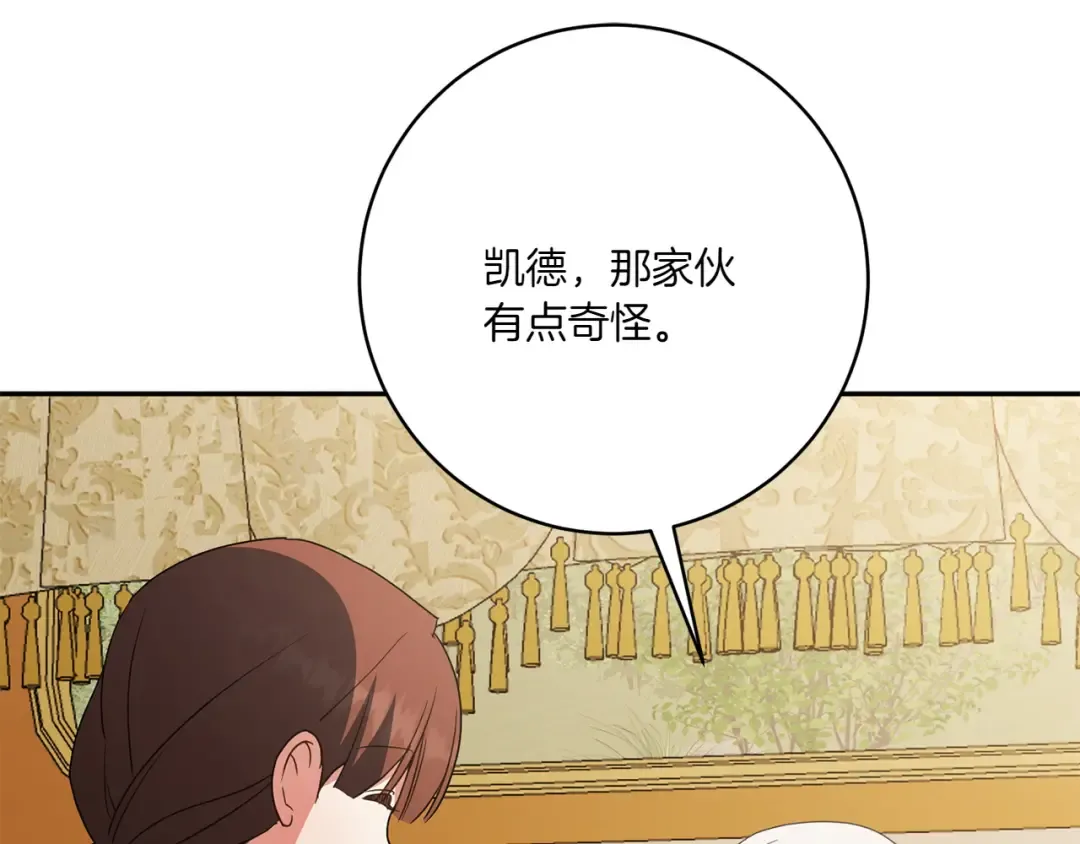 第147话 危险降临 第127页