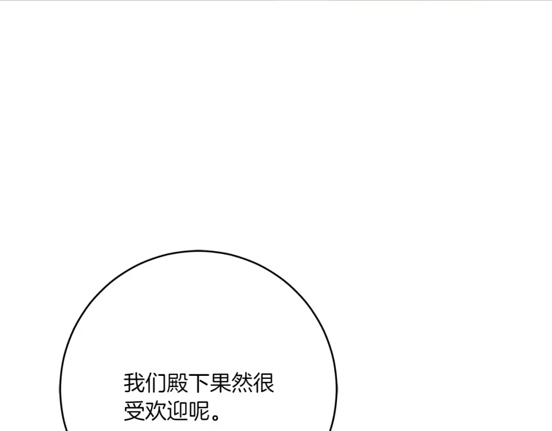 第147话 危险降临 第129页