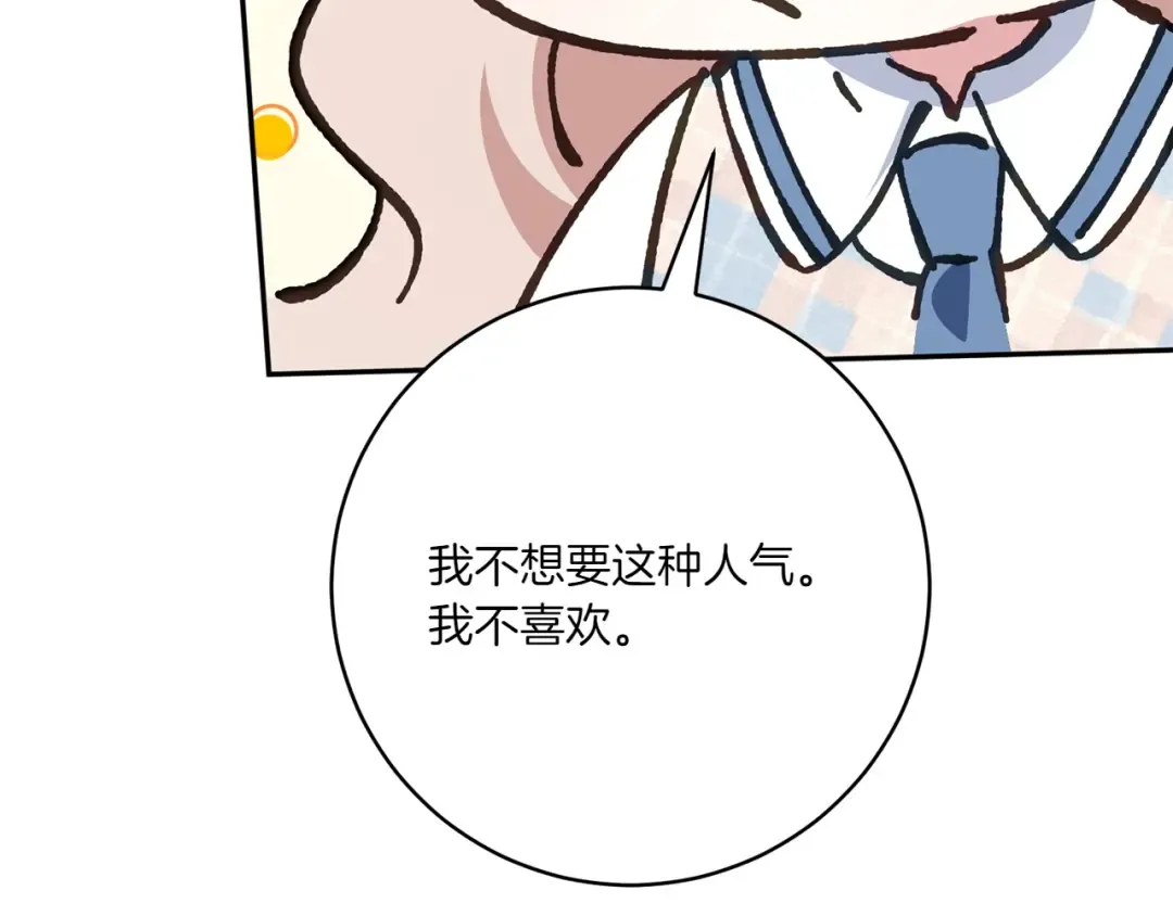 第147话 危险降临 第131页