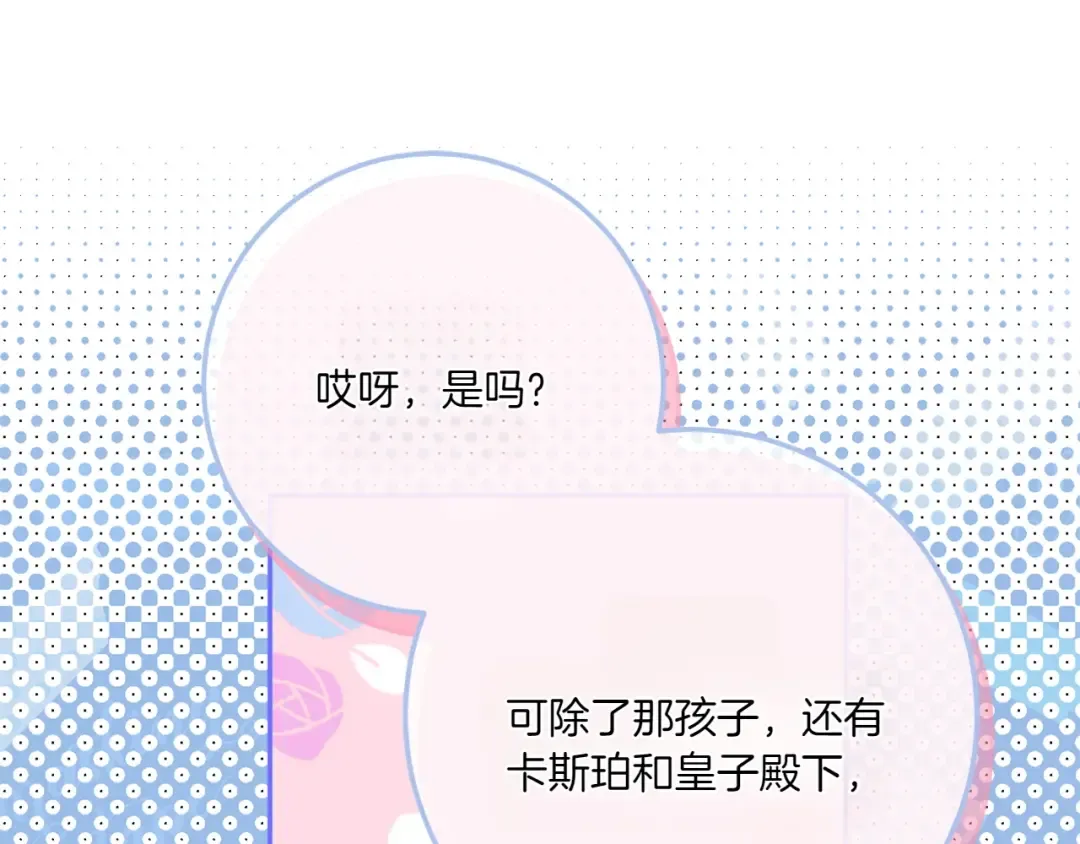 第147话 危险降临 第132页