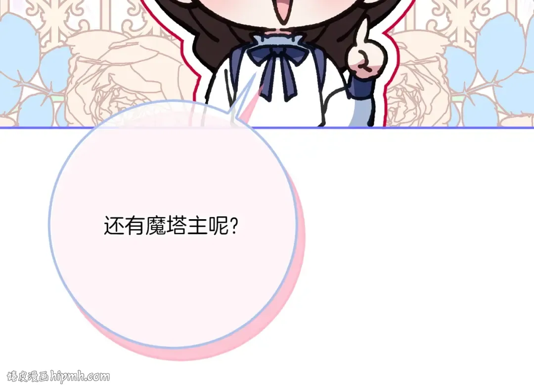 第147话 危险降临 第136页