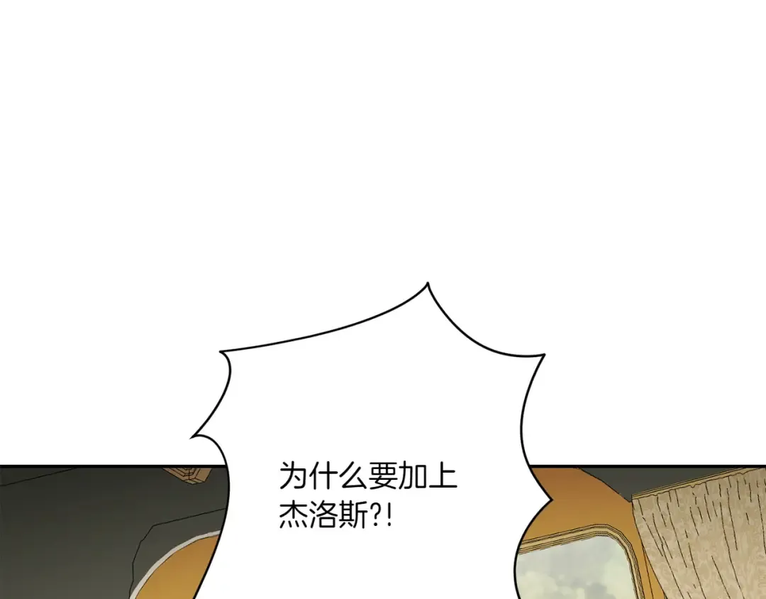 第147话 危险降临 第137页