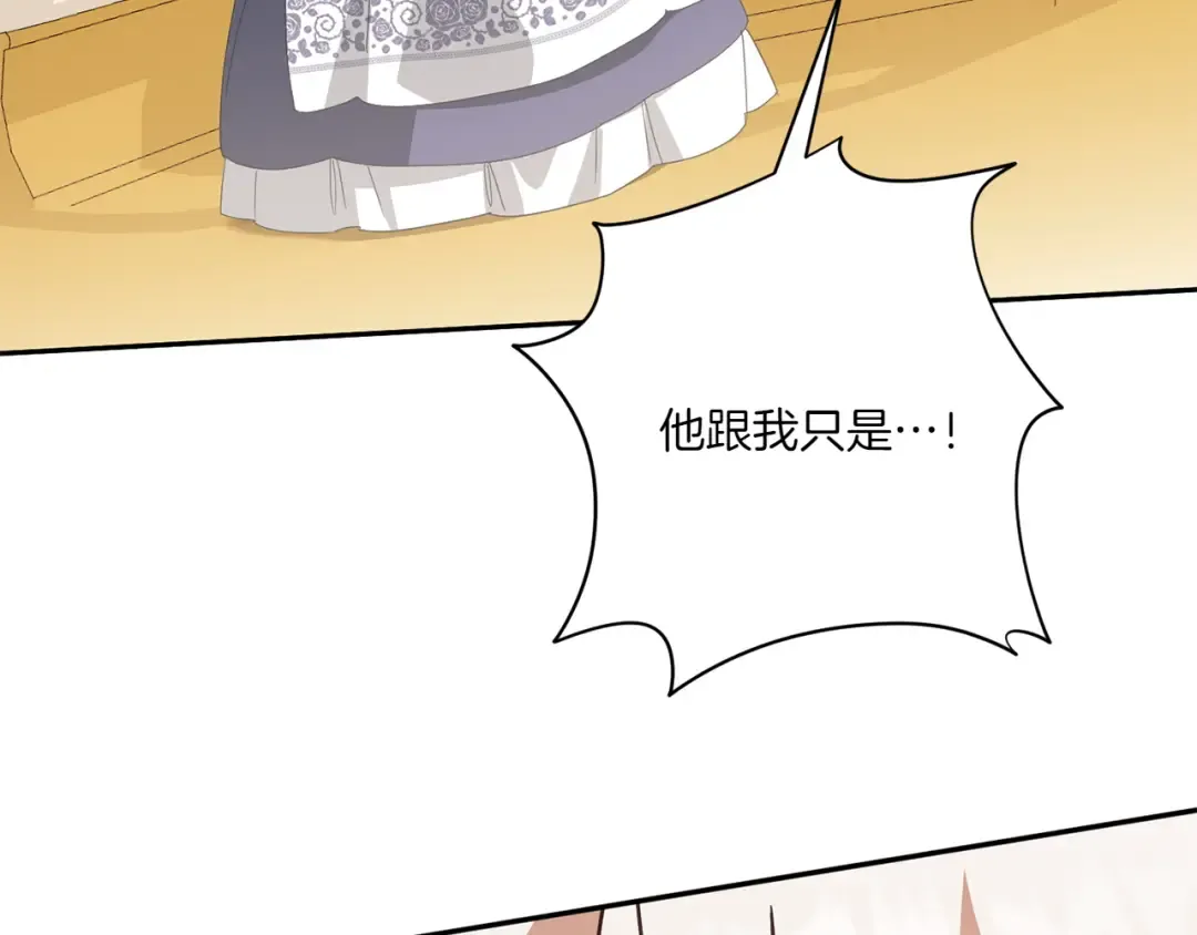 第147话 危险降临 第139页