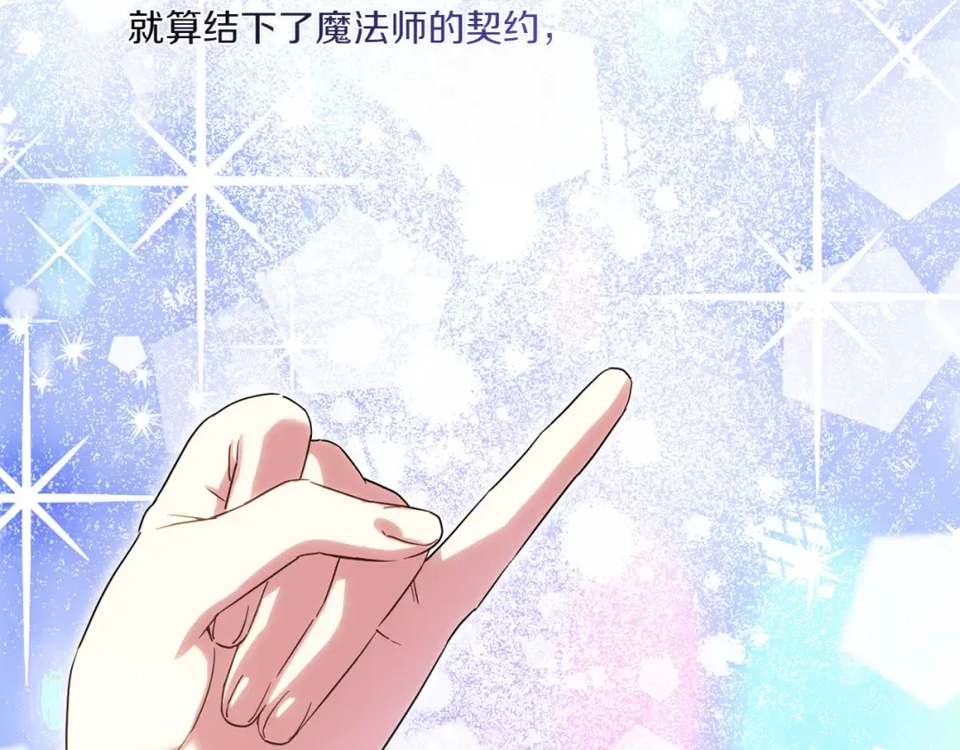 第147话 危险降临 第142页