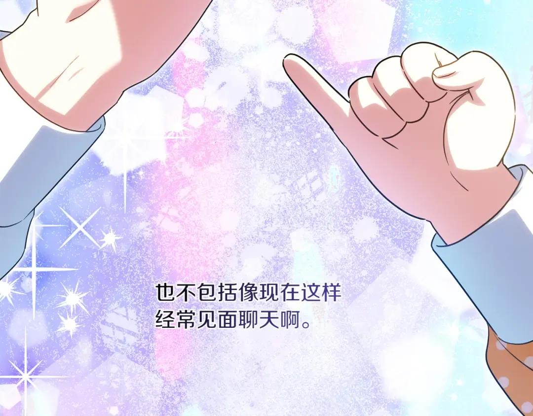 第147话 危险降临 第143页