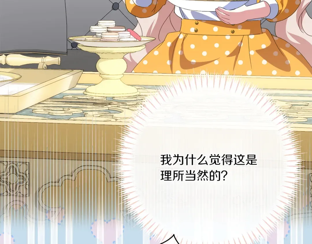 第147话 危险降临 第147页