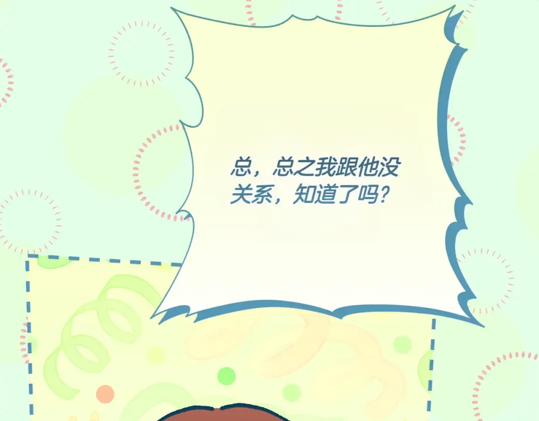 第147话 危险降临 第151页