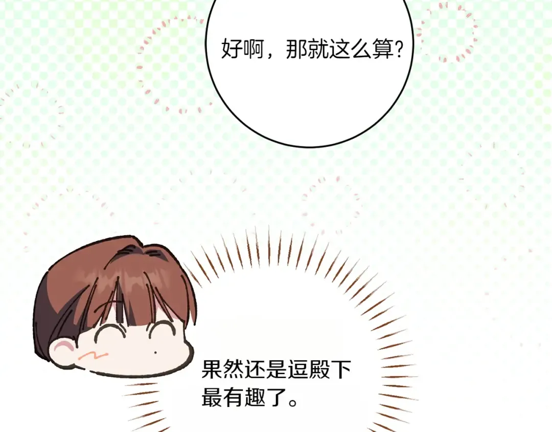 第147话 危险降临 第153页