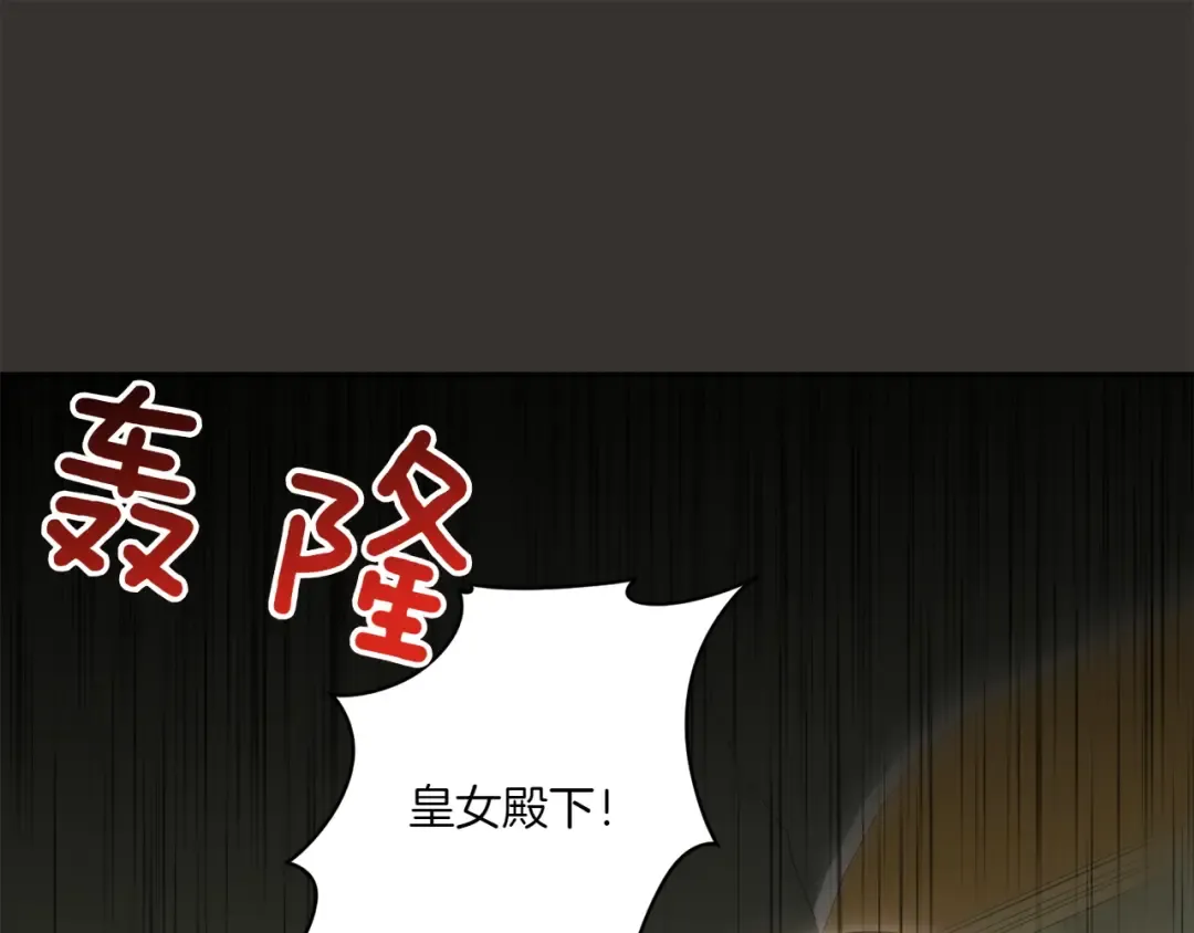 第147话 危险降临 第157页