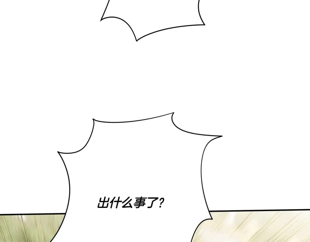 第147话 危险降临 第162页