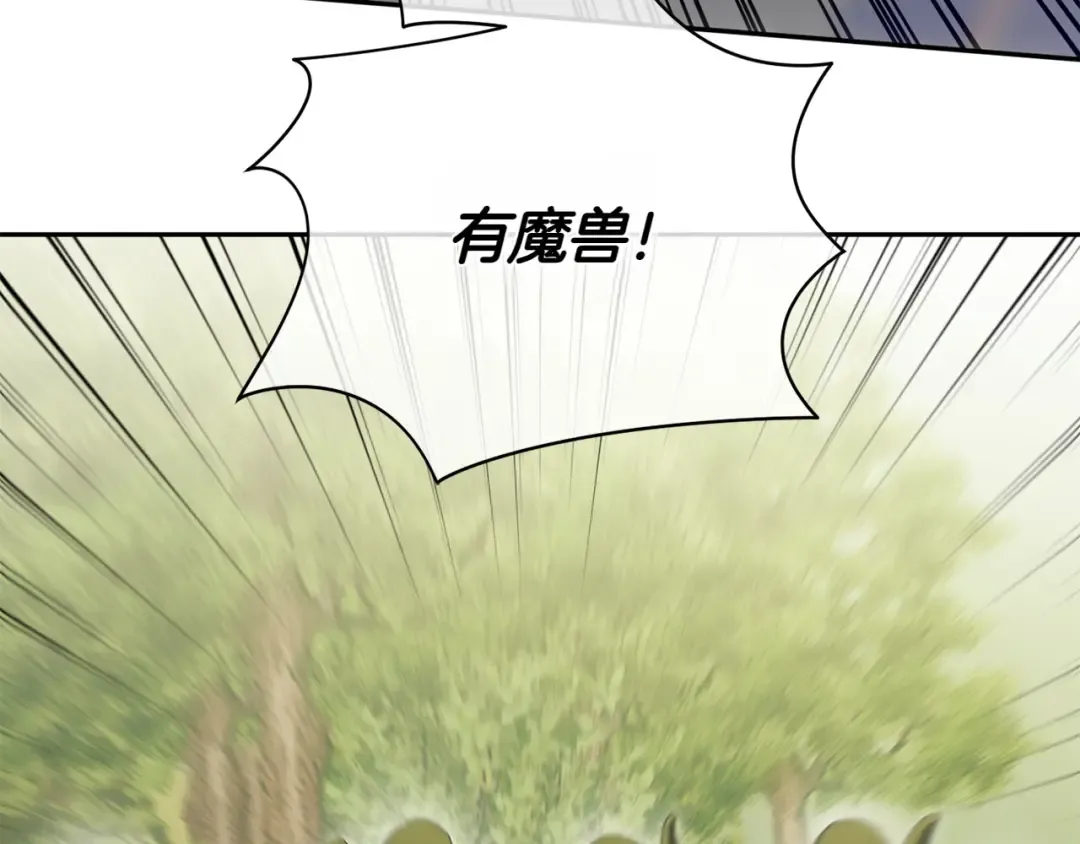 第147话 危险降临 第165页