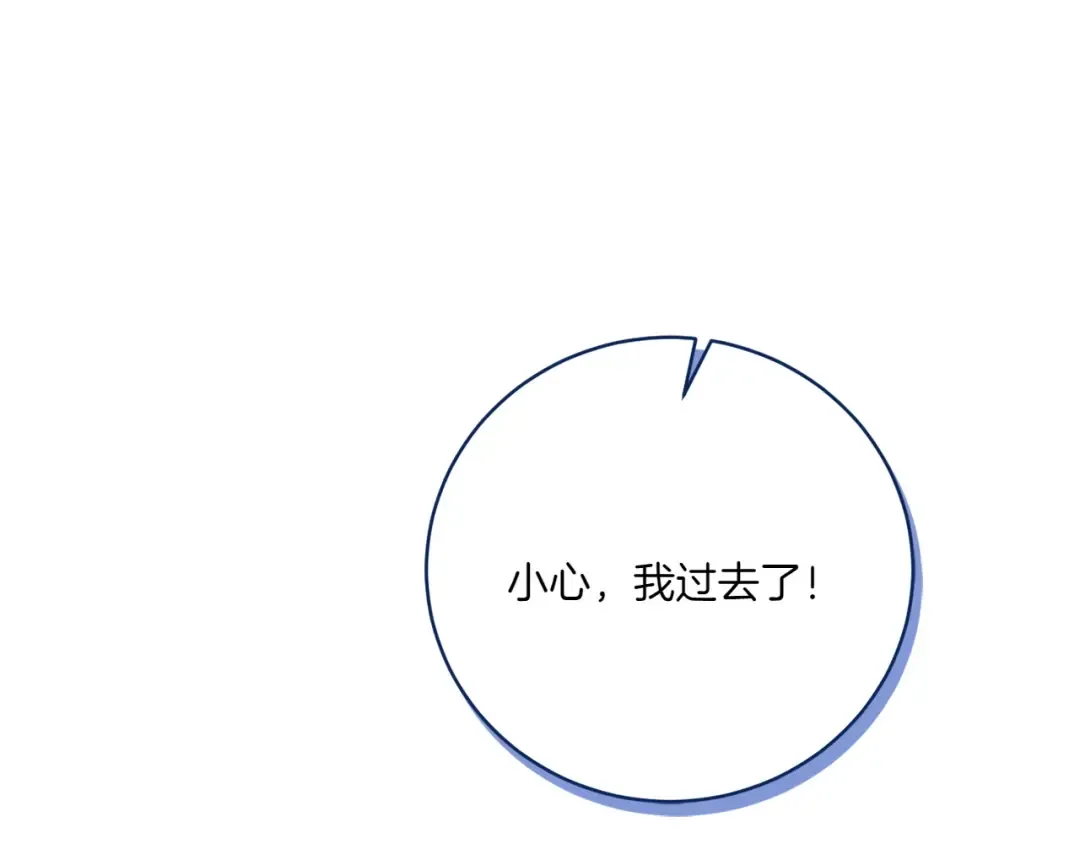 第147话 危险降临 第167页