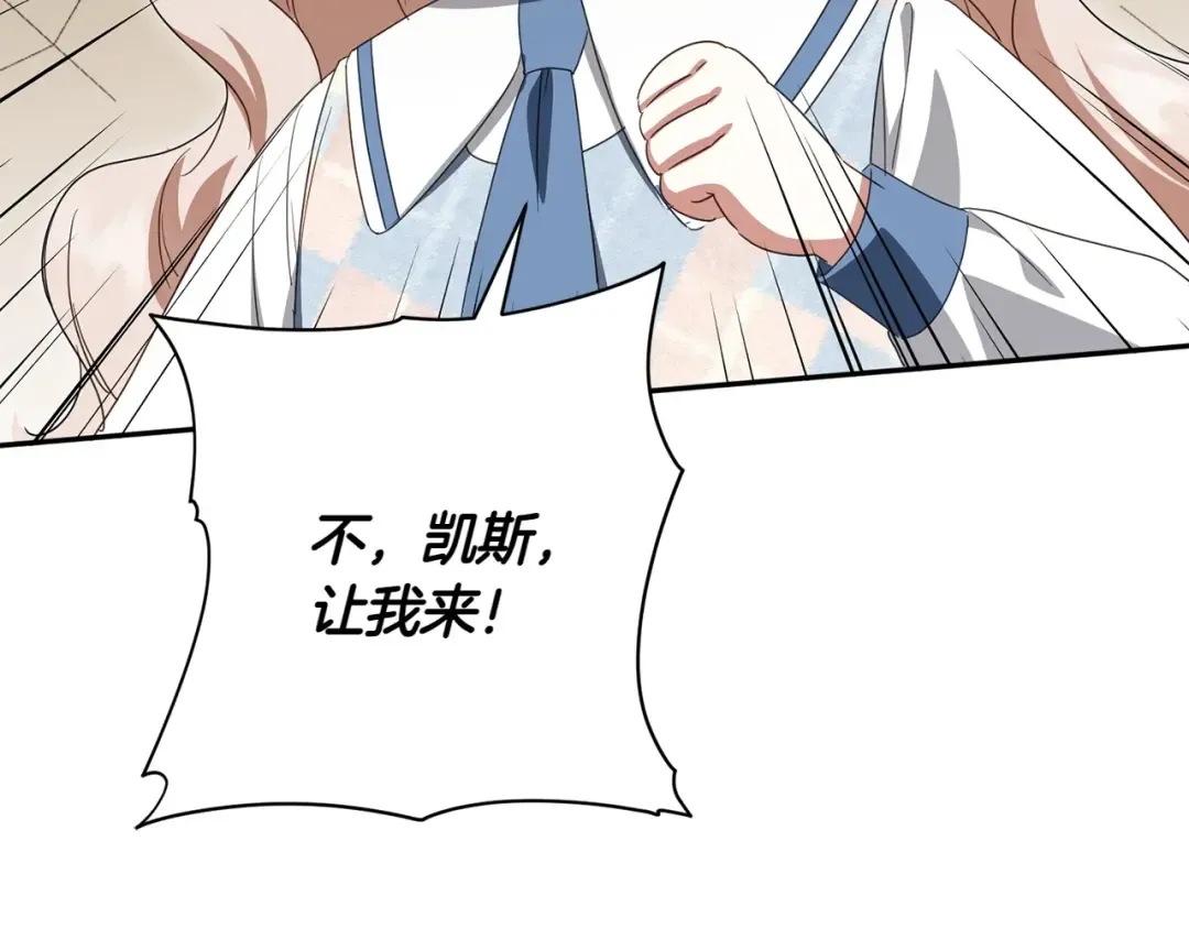 第147话 危险降临 第169页