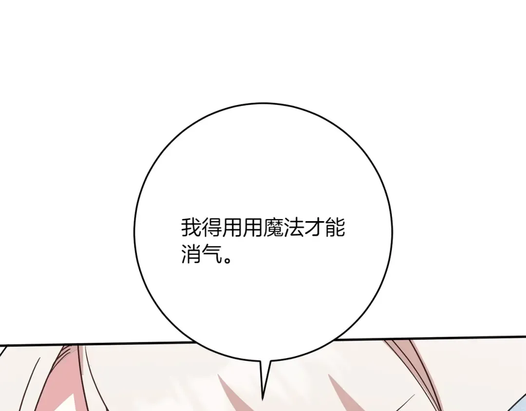 第147话 危险降临 第170页